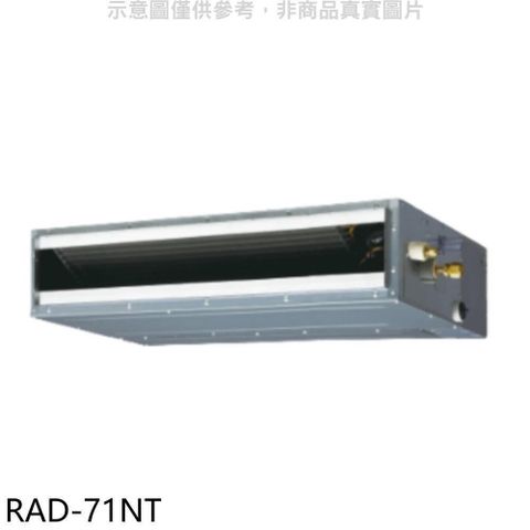 HITACHI 日立 【南紡購物中心】 【RAD-71NT】變頻吊隱式分離式冷氣內機