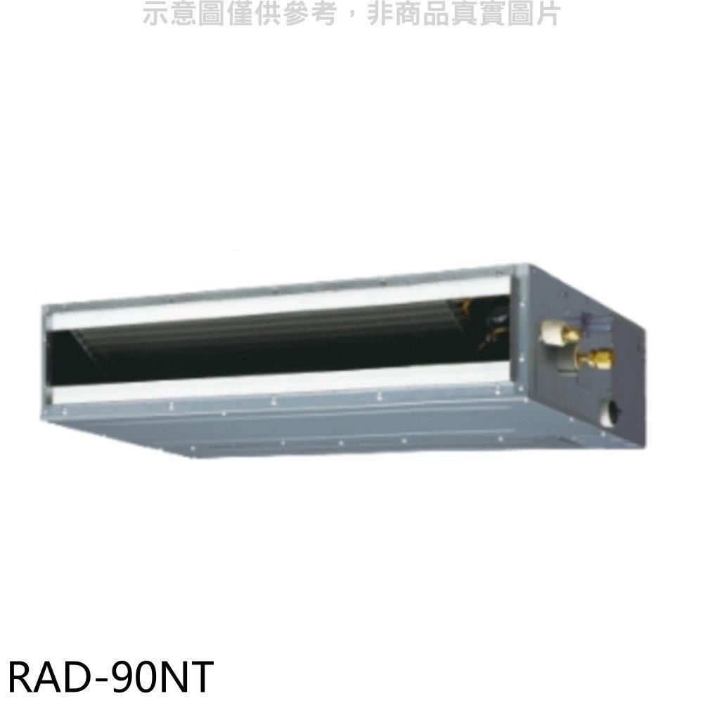 HITACHI 日立 【南紡購物中心】 【RAD-90NT】變頻吊隱式分離式冷氣內機