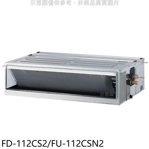 【南紡購物中心】 冰點【FD-112CS2/FU-112CSN2】定頻吊隱式分離式冷氣