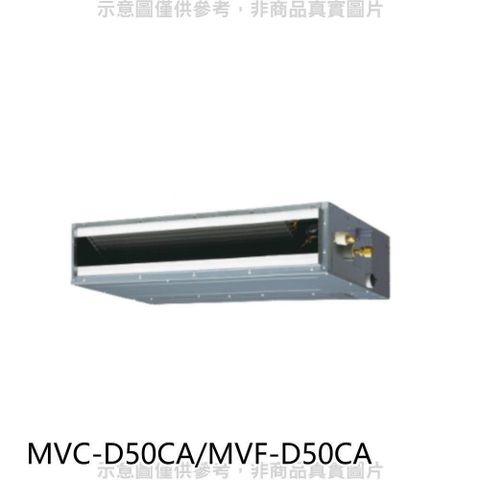 【南紡購物中心】 美的【MVC-D50CA/MVF-D50CA】變頻冷暖吊隱式分離式冷氣