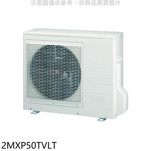 【南紡購物中心】 大金【2MXP50TVLT】變頻冷暖1對2分離式冷氣外機