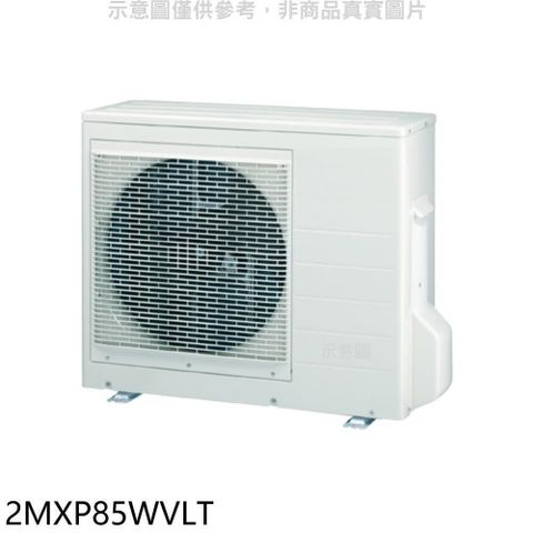 【南紡購物中心】 大金【2MXP85WVLT】變頻冷暖1對2分離式冷氣外機