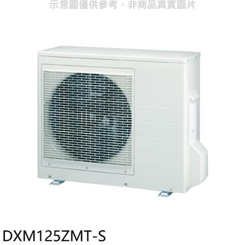 【南紡購物中心】 三菱重工【DXM125ZMT-S】變頻冷暖1對2-6分離式冷氣外機