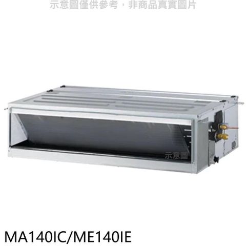 【南紡購物中心】 東元【MA140IC/ME140IE】變頻吊隱式分離式冷氣