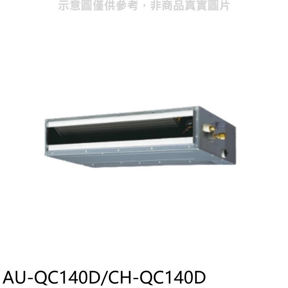 SAMPO 聲寶 【南紡購物中心】 【AU-QC140D/CH-QC140D】變頻吊隱式分離式冷氣