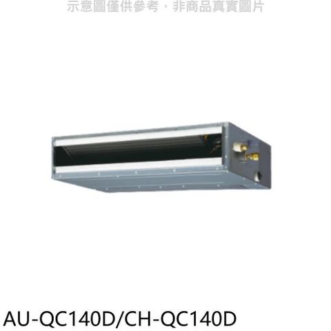 【南紡購物中心】 聲寶【AU-QC140D/CH-QC140D】變頻吊隱式分離式冷氣