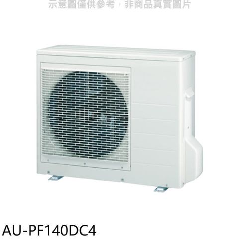 SAMPO 聲寶 【南紡購物中心】 【AU-PF140DC4】變頻冷暖1對4分離式冷氣外機