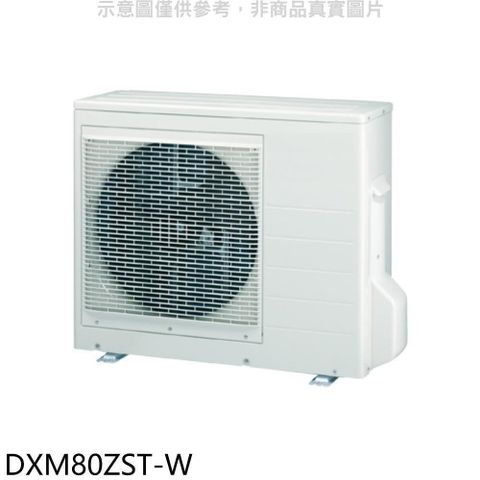 【南紡購物中心】 三菱重工【DXM80ZST-W】變頻冷暖1對2-4分離式冷氣外機