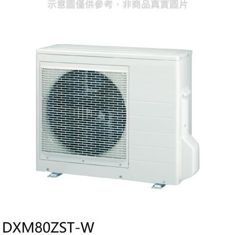 MITSUBISHI 三菱 【DXM80ZST-W】變頻冷暖1對2-4分離式冷氣外機