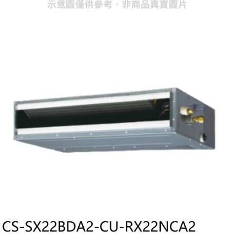 【南紡購物中心】 Panasonic國際牌【CS-SX22BDA2-CU-RX22NCA2】變頻薄型吊隱式分離式冷氣