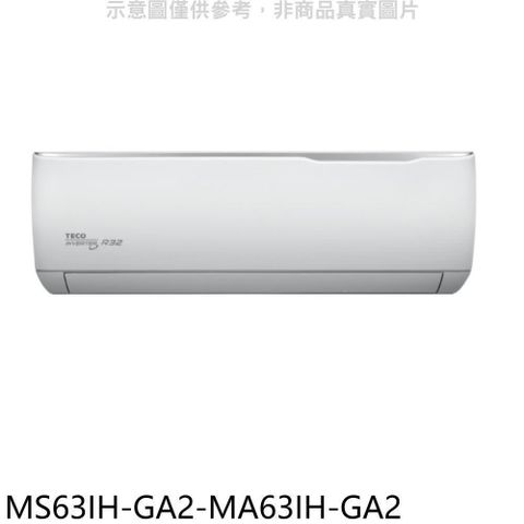 TECO 東元 【南紡購物中心】 【MS63IH-GA2-MA63IH-GA2】變頻冷暖分離式冷氣(含標準安裝)