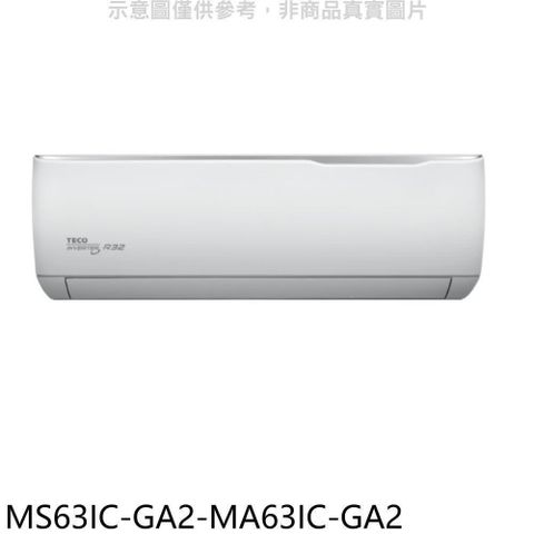 TECO 東元 【南紡購物中心】 【MS63IC-GA2-MA63IC-GA2】變頻分離式冷氣(含標準安裝