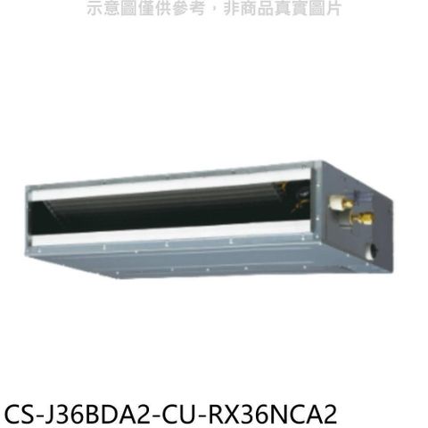 【南紡購物中心】 Panasonic國際牌【CS-J36BDA2-CU-RX36NCA2】變頻吊隱式分離式冷氣