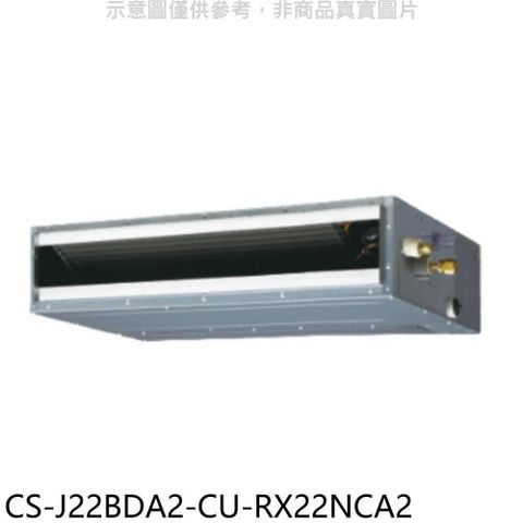 【南紡購物中心】 Panasonic國際牌【CS-J22BDA2-CU-RX22NCA2】變頻吊隱式分離式冷氣