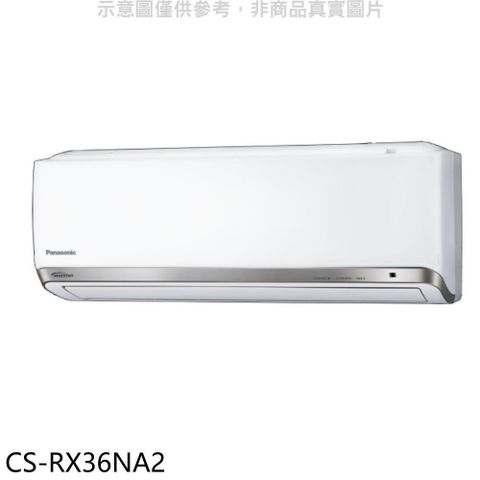 【南紡購物中心】 Panasonic國際牌【CS-RX36NA2】變頻分離式冷氣內機(無安裝)
