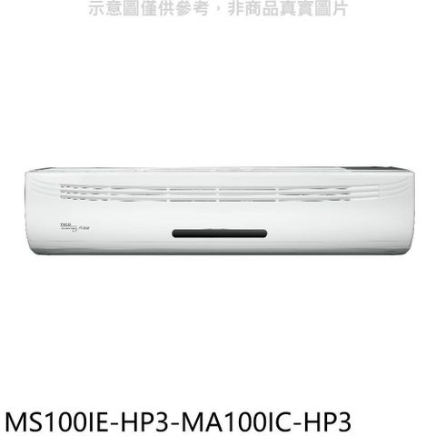 TECO 東元 【南紡購物中心】 【MS100IE-HP3-MA100IC-HP3】變頻分離式冷氣(含標準安裝)