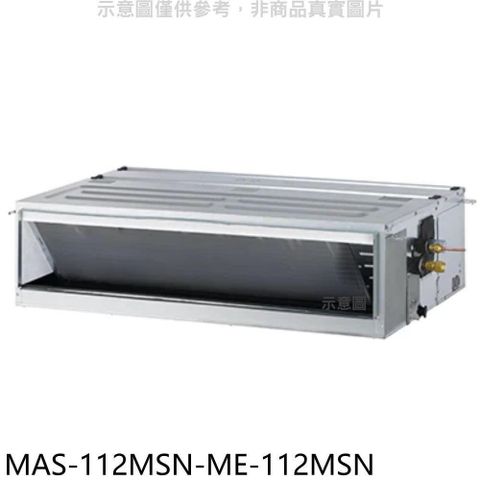 【南紡購物中心】 萬士益【MAS-112MSN-ME-112MSN】定頻吊隱式分離式冷氣(含標準安裝)