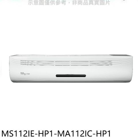 【南紡購物中心】 東元【MS112IE-HP1-MA112IC-HP1】變頻分離式冷氣(含標準安裝)
