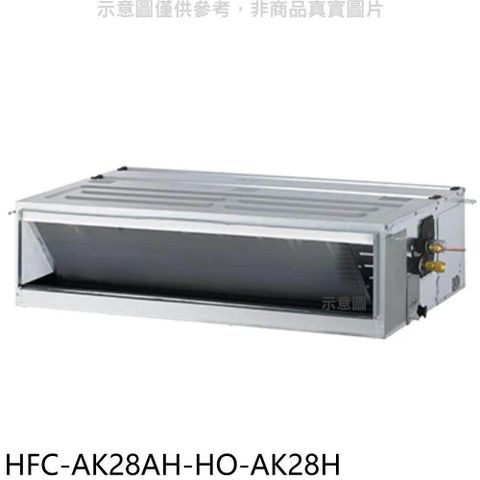【南紡購物中心】 禾聯【HFC-AK28AH-HO-AK28H】變頻冷暖吊隱式分離式冷氣(含標準安裝)