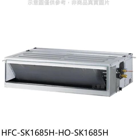 【南紡購物中心】 禾聯【HFC-SK1685H-HO-SK1685H】變頻冷暖吊隱式分離式冷氣(含標準安裝)