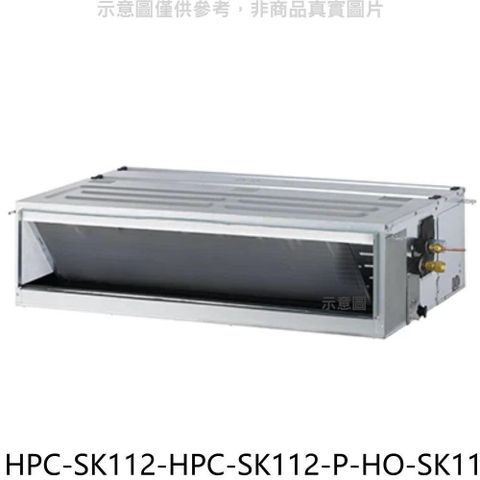 【南紡購物中心】 禾聯【HPC-SK112-HPC-SK112-P-HO-SK112】變頻嵌入式分離式冷氣(含標準安裝)