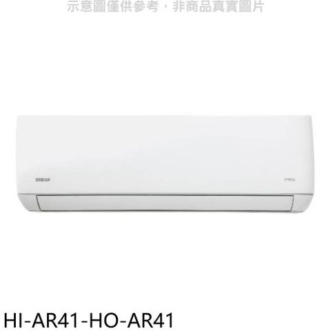 【南紡購物中心】 禾聯【HI-AR41-HO-AR41】變頻分離式冷氣(含標準安裝)
