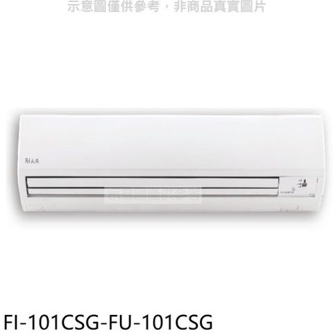 Bd冰點 【南紡購物中心】 【FI-101CSG-FU-101CSG】變頻分離式冷氣16坪(含標準安裝)(商品卡5300元