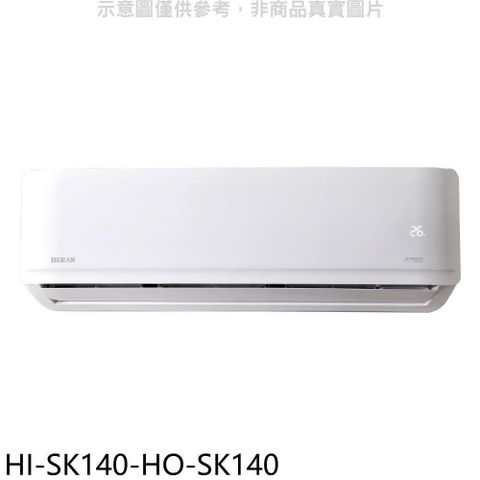 【南紡購物中心】 禾聯【HI-SK140-HO-SK140】變頻分離式冷氣(含標準安裝)