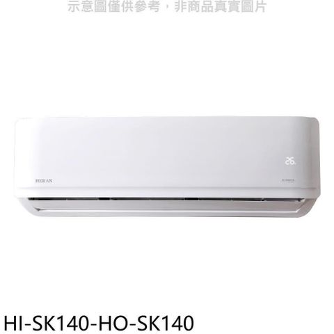 【南紡購物中心】 禾聯【HI-SK140-HO-SK140】變頻分離式冷氣(含標準安裝