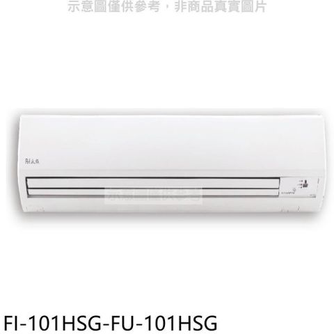 Bd冰點 【南紡購物中心】 【FI-101HSG-FU-101HSG】變頻冷暖分離式冷氣16坪(含標準安裝)(商品卡5500元