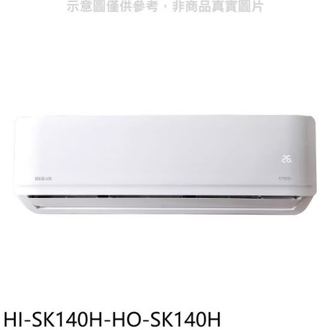 HERAN 禾聯 【南紡購物中心】 【HI-SK140H-HO-SK140H】變頻冷暖分離式冷氣(含標準安裝)(7-11商品卡13000元