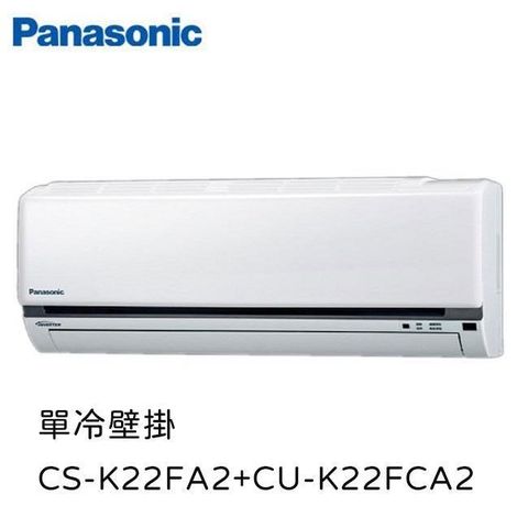 Panasonic 國際牌 【南紡購物中心】 加碼贈1%P幣 K系列2-3坪變頻單冷分離式空調CU-K22FCA2/CS-K22FA2