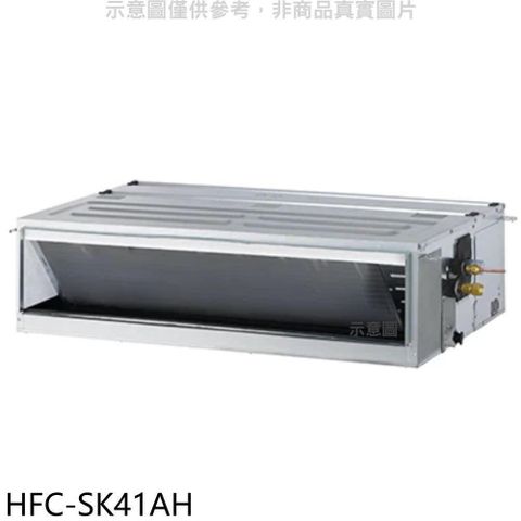 HERAN 禾聯 【南紡購物中心】 【HFC-SK41AH】變頻冷暖吊隱式分離式冷氣內機(無安裝)