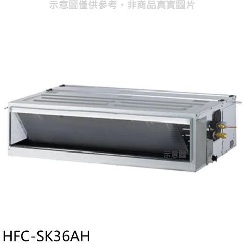 【南紡購物中心】 禾聯【HFC-SK36AH】變頻冷暖吊隱式分離式冷氣內機(無安裝)