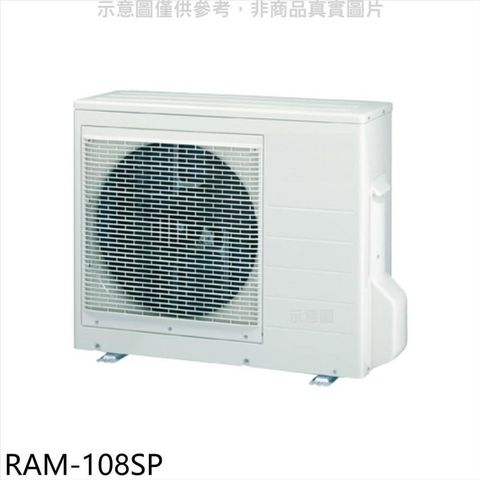 【南紡購物中心】 日立江森【RAM-108SP】變頻1對4分離式冷氣外機
