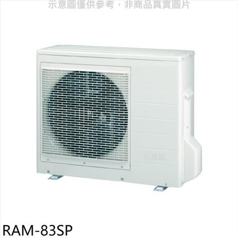 【南紡購物中心】 日立江森【RAM-83SP】變頻1對2分離式冷氣外機