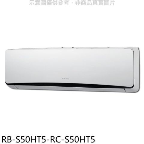 CHIMEI 奇美 【南紡購物中心】 【RB-S50HT5-RC-S50HT5】變頻冷暖分離式冷氣(含標準安裝