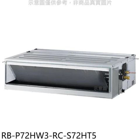 CHIMEI 奇美 【南紡購物中心】 【RB-P72HW3-RC-S72HT5】變頻冷暖吊隱式分離式冷氣(含標準安裝