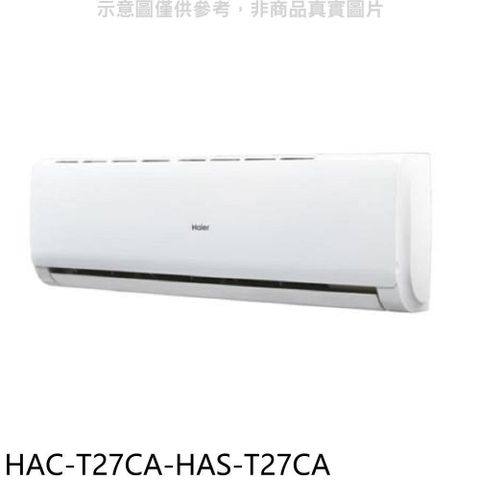 【南紡購物中心】 海爾【HAC-T72CA-HAS-T72CA】變頻分離式冷氣(含標準安裝)