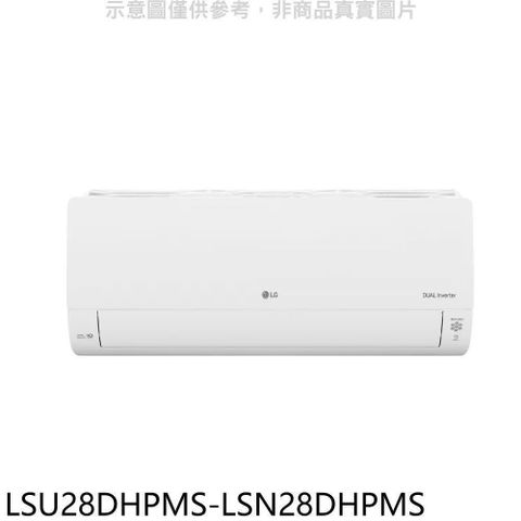 【南紡購物中心】 LG樂金【LSU28DHPMS-LSN28DHPMS】冷暖窄版分離式冷氣(含標準安裝)(7-11 3000元