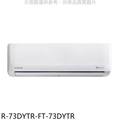 【南紡購物中心】 大同【R-73DYTR-FT-73DYTR】變頻冷暖分離式冷氣(含標準安裝)