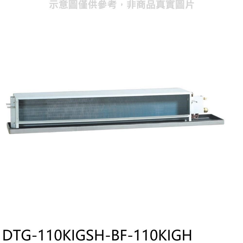 HAWRIN 華菱 【南紡購物中心】 【DTG-110KIGSH-BF-110KIGH】變頻冷暖負壓式吊隱式分離式冷氣(含標準安裝