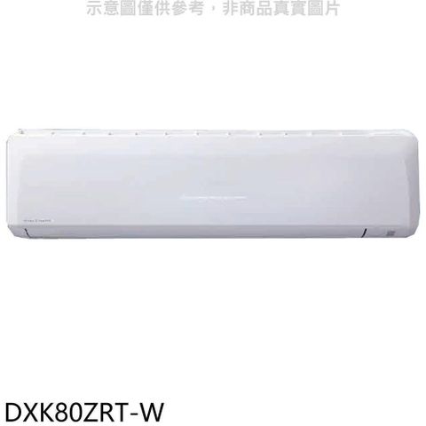 【南紡購物中心】 三菱重工【DXK80ZRT-W】變頻冷暖分離式冷氣內機