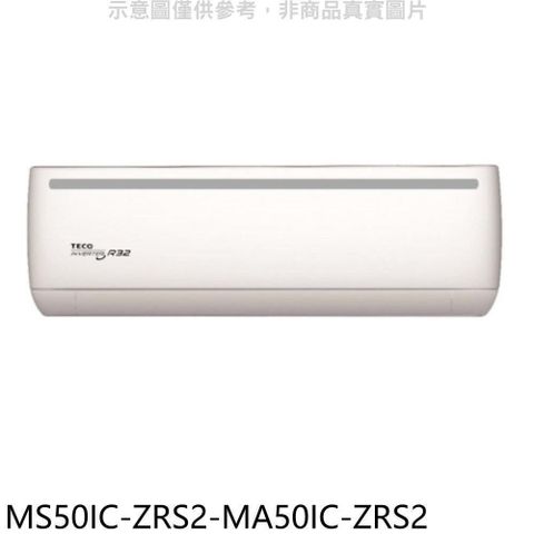 【南紡購物中心】 東元【MS50IC-ZRS2-MA50IC-ZRS2】變頻分離式冷氣(含標準安裝)