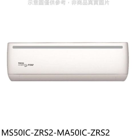 TECO 東元 【南紡購物中心】 【MS50IC-ZRS2-MA50IC-ZRS2】變頻分離式冷氣(含標準安裝)