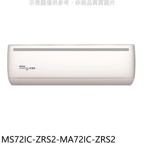 【南紡購物中心】 東元【MS72IC-ZRS2-MA72IC-ZRS2】變頻分離式冷氣(含標準安裝)