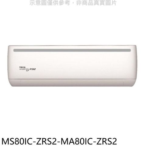 【南紡購物中心】 東元【MS80IC-ZRS2-MA80IC-ZRS2】變頻分離式冷氣(含標準安裝)