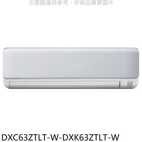 MITSUBISHI 三菱 【南紡購物中心】 重工【DXC63ZTLT-W-DXK63ZTLT-W】變頻冷暖分離式冷氣(含標準安裝