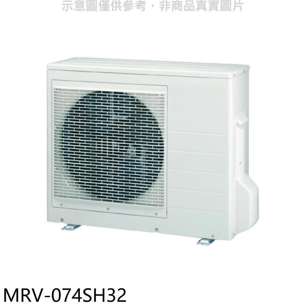 MAXE 萬士益 【南紡購物中心】 【MRV-074SH32】變頻冷暖1對2分離式冷氣外機(含標準安裝