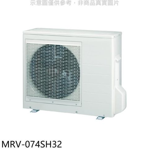 【南紡購物中心】 萬士益【MRV-074SH32】變頻冷暖1對2分離式冷氣外機(含標準安裝